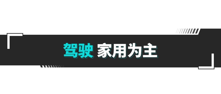 新标新设计，这台16万多的国产轿车能让你满意吗？