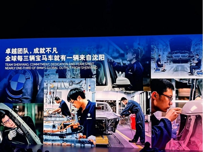 华晨宝马全力以赴电动化：iX1、i5陆续推出2026年投产新世代车型