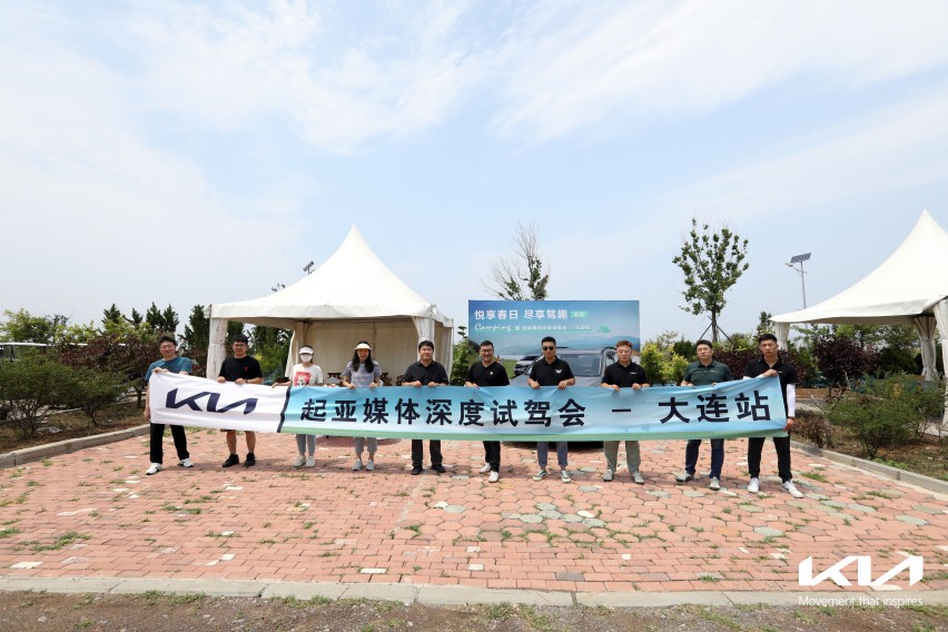 就是“嗨”就是“玩”！起亚大连媒体深度试驾会—悦享春日，尽享驾趣
