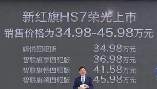 中国车的豪华巅峰！只要不到35万！V6+8AT，买啥汉兰达？
