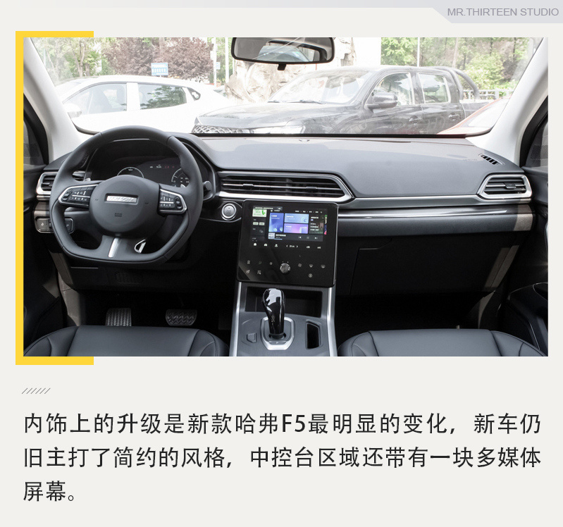 年轻人也买的起，哈弗F5最低不到8万，还有车载微信
