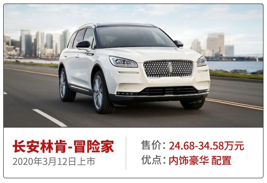 顶配不到14万的中型合资SUV！一大波新车刚刚上市，买到就赚