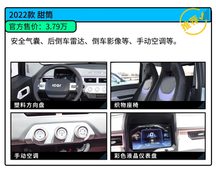 2.99万起！有布丁甜筒圣代 这款冰淇淋该怎么选择