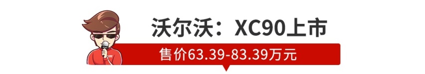 【新闻】新车荟萃！2019成都车展多款新车上市发布