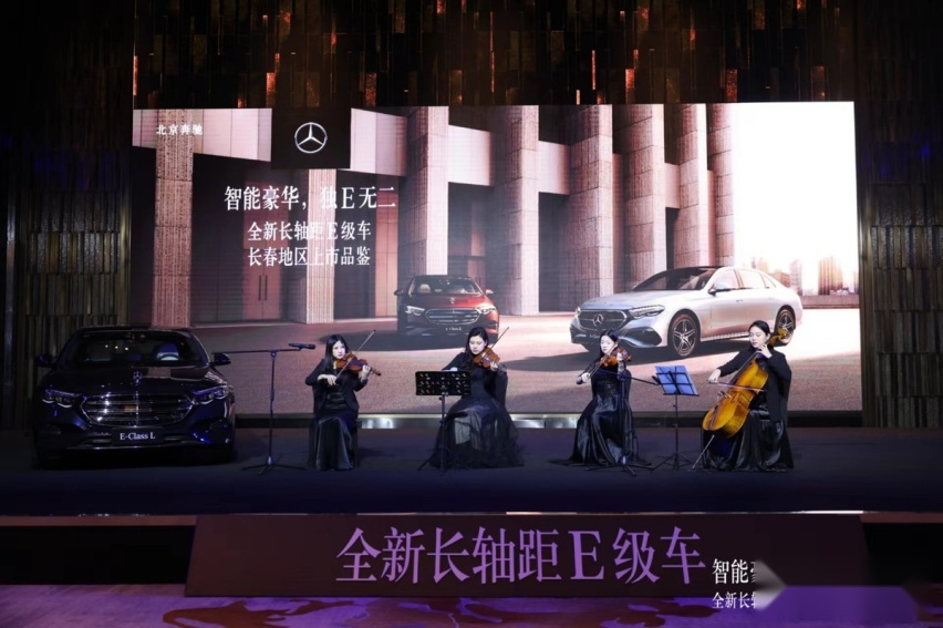 全新梅赛德斯-奔驰长轴距E级车迎来长春地区正式上市