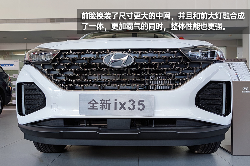15万元合资SUV的性价比担当 新款北京现代ix35到店实拍