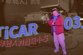 严防小米，年轻人的第一辆纯电SUV ，iCAR 03只要10.98万起