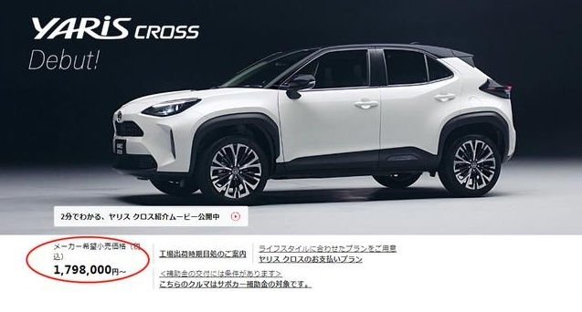 丰田全新SUV正式上市！实车像小号RAV4，起售价11.6万