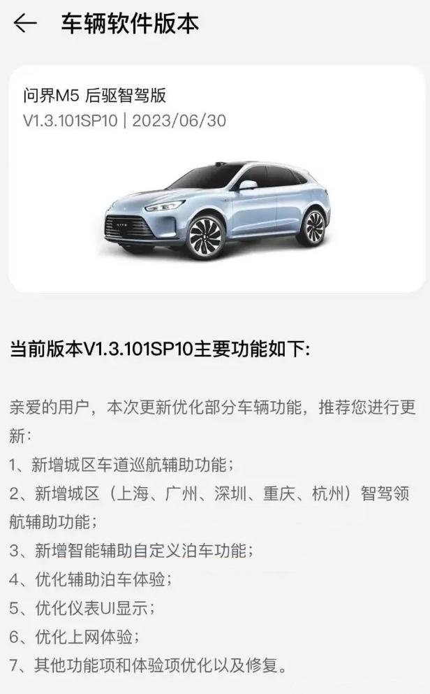 续航更长！配置升级！问界M5标准版预售25.98万元起
