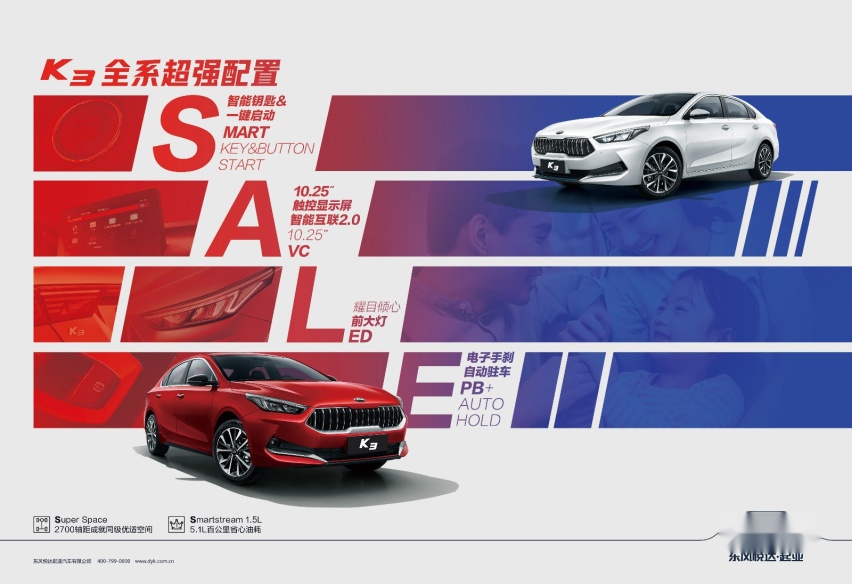 10.98万起售，新增两款车型，新款起亚K3正式上市
