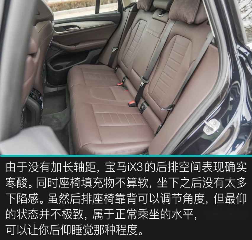 有驾试车丨全网深度首测宝马iX3，你能买到的最贵“油改电”！