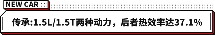两种设计，更加精致科幻，国民新轿车今天正式亮相！