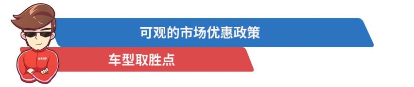 再黑都没用，11.59万起这些车越卖越火