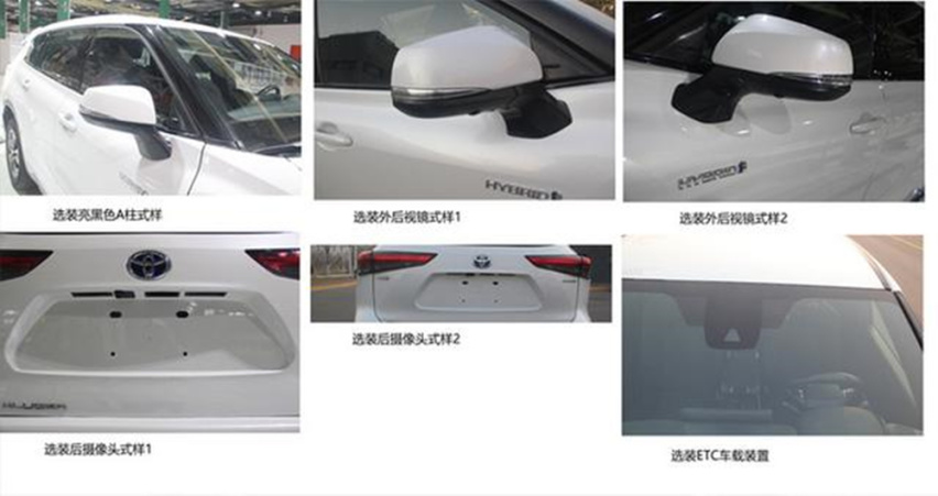 一汽丰田版汉兰达申报图曝光，悬挂皇冠logo，采用运动前脸