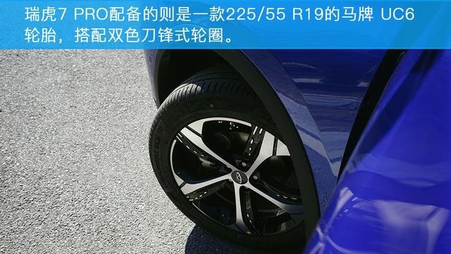 瑞虎家族再出爆款？奇瑞瑞虎7/瑞虎7 PRO正式上市！