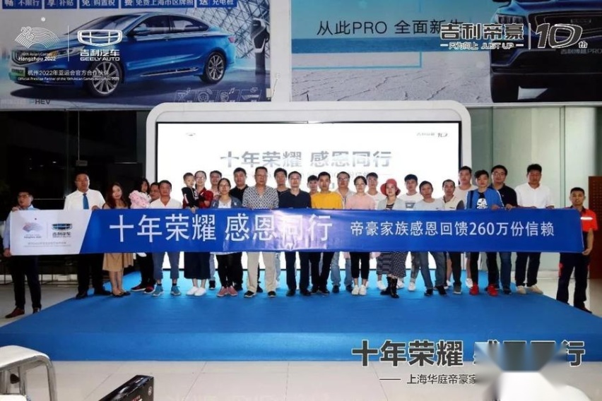 C位经销商|敢为行业先 从上海华庭洞悉吉利领跑中国品牌之道