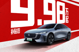 9.98万起就可以买到MAZDA EZ-6  “掀”了合资B级的桌