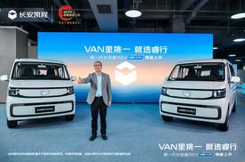 长续航+2C快充，新一代长安睿行EV(金钟罩50kWh)7.69万起让