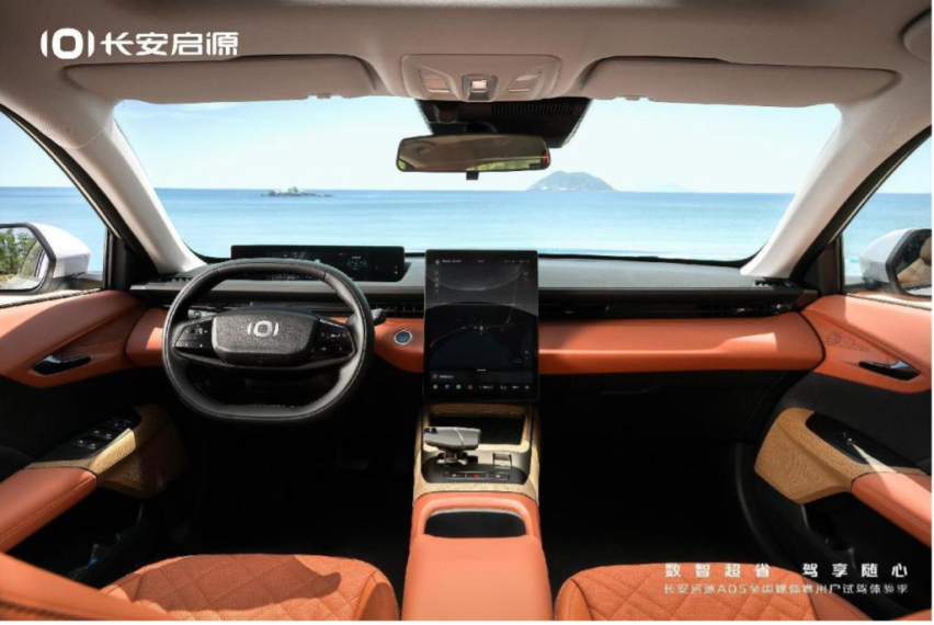 购长安启源A05限时享6重豪礼，送充电桩、送三电终身质保