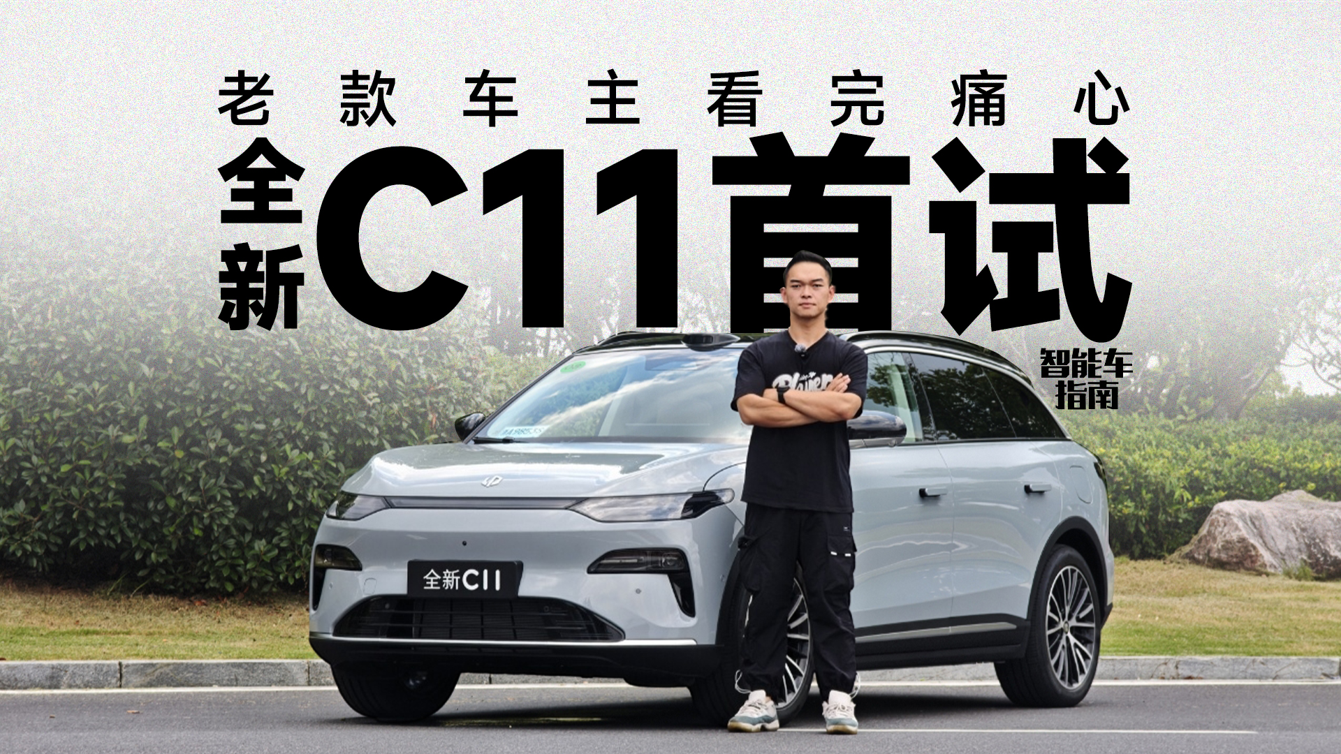 ȫC11_ôӣɯܡ@ϲ܇ָ