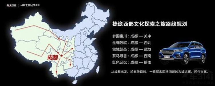 捷途西部文化探索之旅第一站-色尔古藏寨探秘归来！