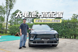 26.98万元起！昊铂HL增程版上市：大电池+高配置