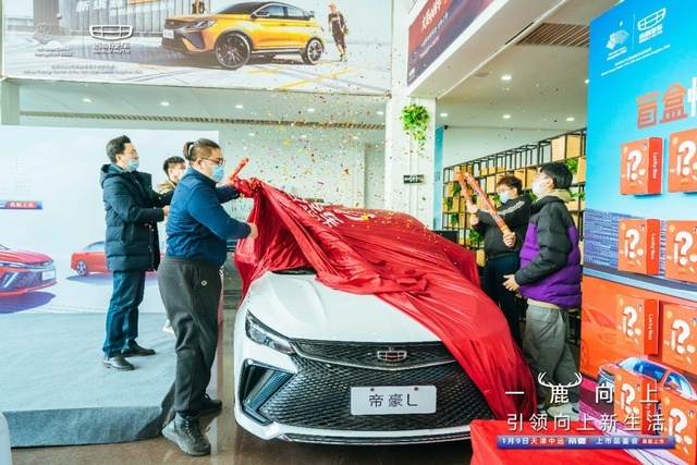 天津中远吉利帝豪L上市品鉴会圆满落幕
