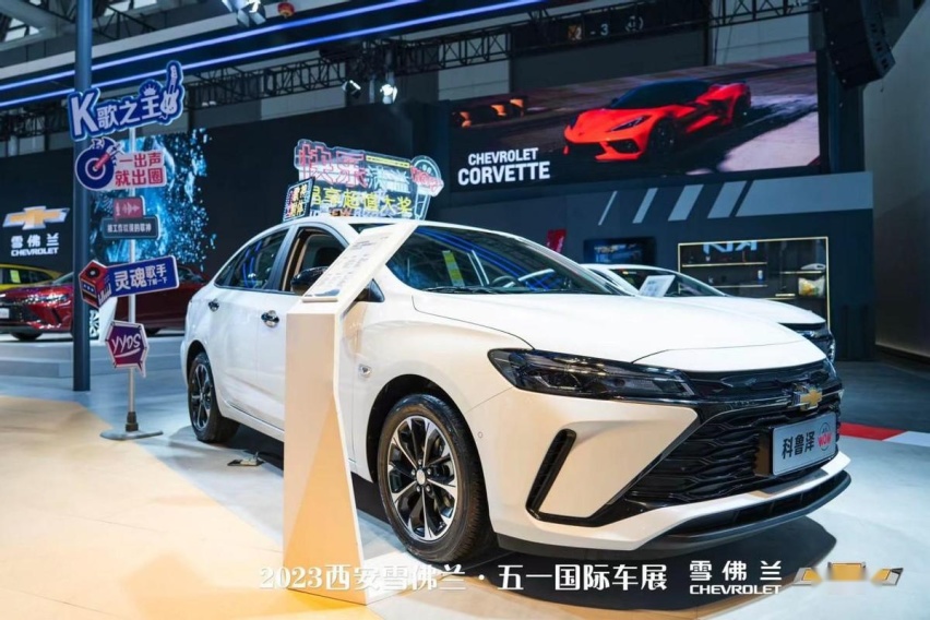假期惊喜遇见 雪佛兰携全系车型礼献西安车展