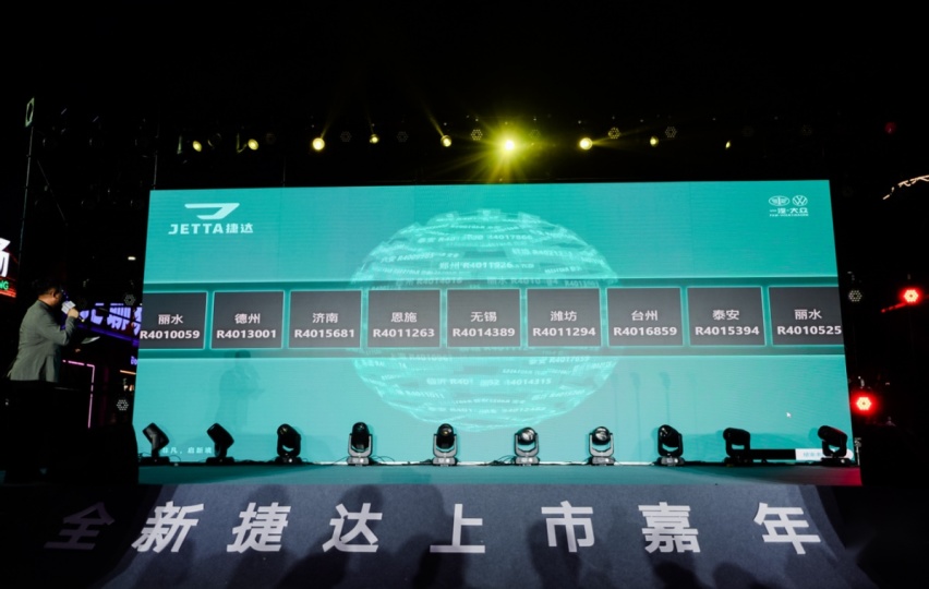 实力双雄 美好启新 全新捷达VS5 VS7焕新上市