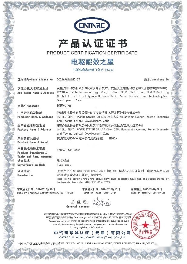 岚图知音上市首日订单8126台，秒充1.7公里5C快充版占比过半
