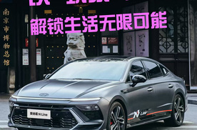 以“玩家”之名，驾驭N Line，解锁生活无限可能