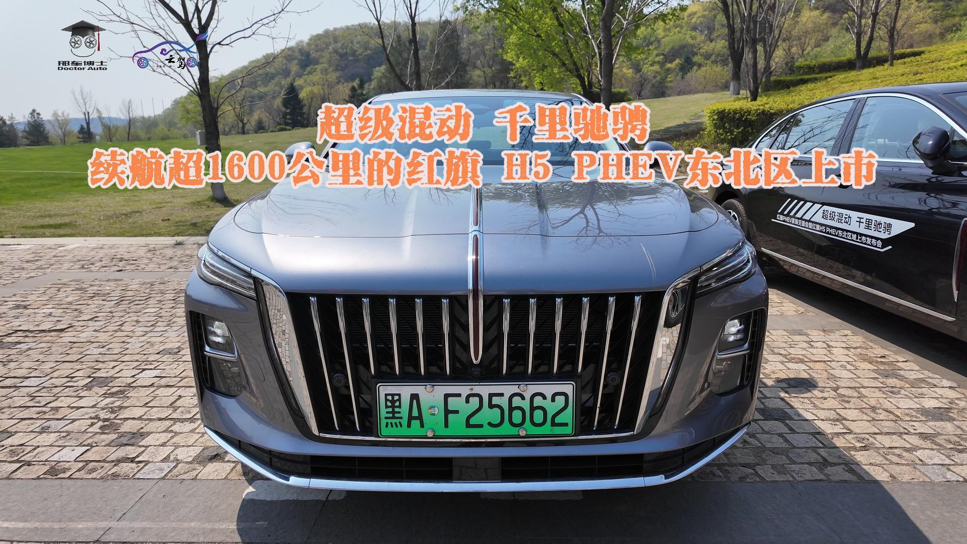 �����춯 ǧ��۳� ������1600����ĺ���H5 PHEV����������