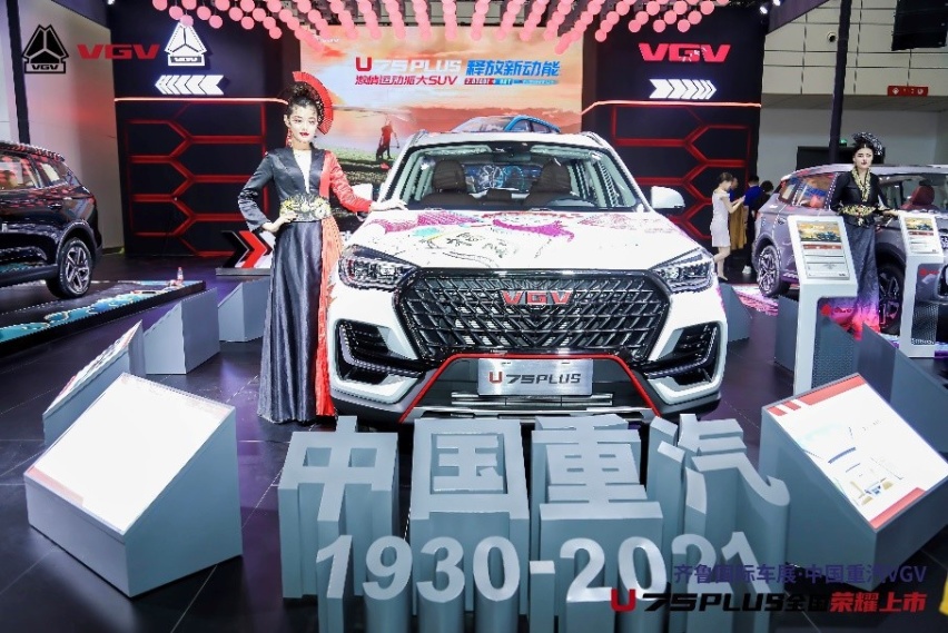 中国重汽VGV U75PLUS全国荣耀上市 引领国潮燃爆车展