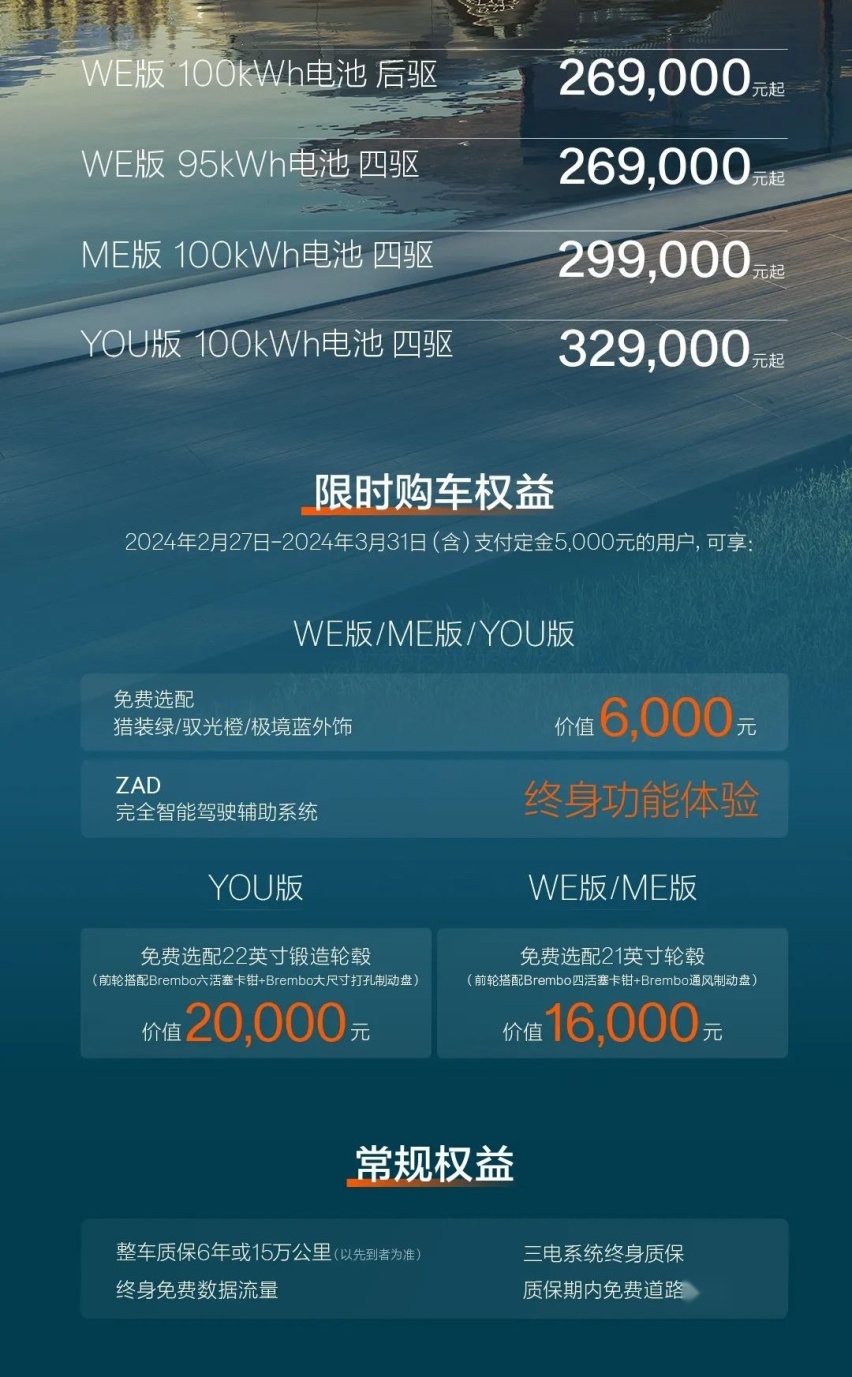 小米SU7：有被冒犯到 26.8万起的极氪001真的不打算赚钱了！