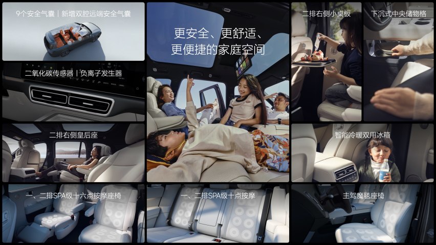 加大量，不加价，理想2024款L系列全面上新