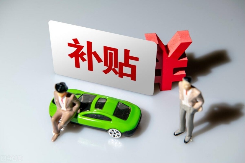 当纯电车没有补贴，电费还贵，你还愿意选择它吗？