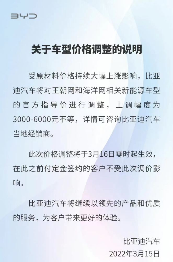 紧跟油价高涨后，电动汽车涨价潮也要来了吗？