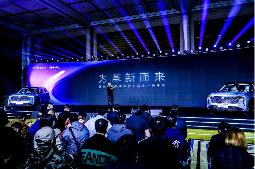 为革新而来｜博越L智能革新静态品鉴-天津站开启