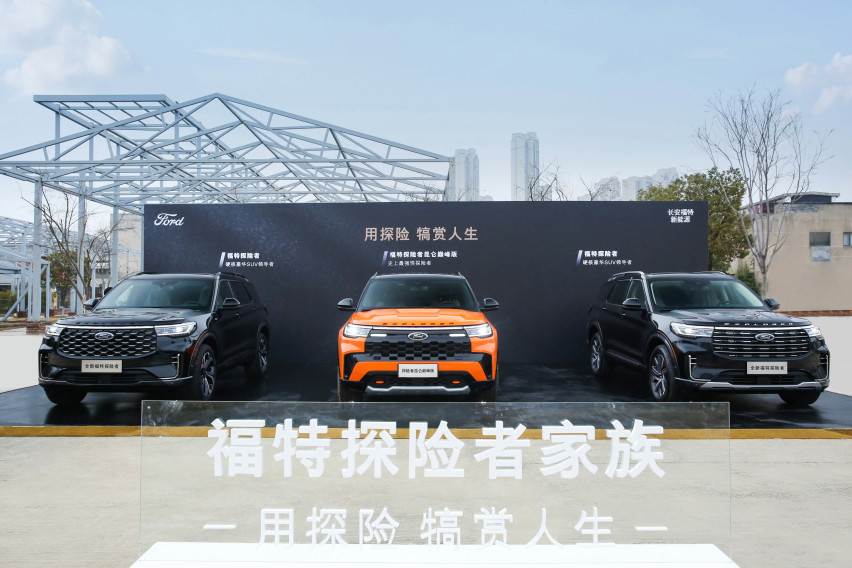 福特探险者家族区域品鉴会武汉站开启，尽享硬核豪华体验