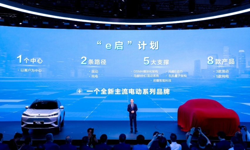 11万起售？东风风神S01纯电车官图发布，还有实车曝光