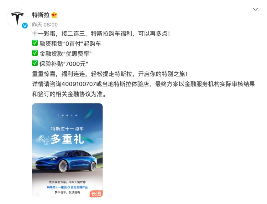 特斯拉降价救市？小鹏降价都不行？理想投入百亿研发？