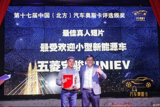 乘胜逐北 “奥”视群雄，第十七届中国北方汽车奥斯卡评选收官
