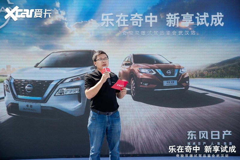 乐在奇中  新享试成—奇骏双雄试驾品鉴会武汉站探享启程