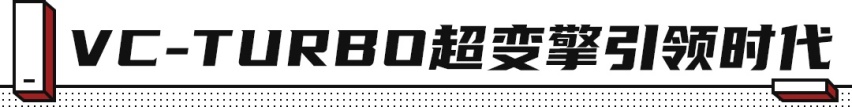 1年卖出超11.8万辆！搭载2.0T黑科技标杆B级车有多强？