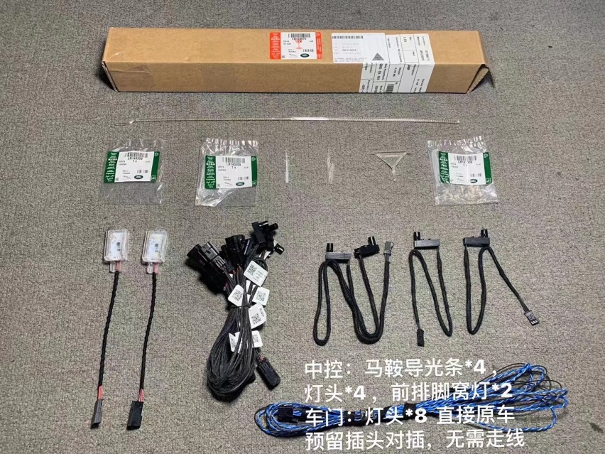 21款路虎卫士升级原厂10色氛围灯内饰效果是最靓的越野
