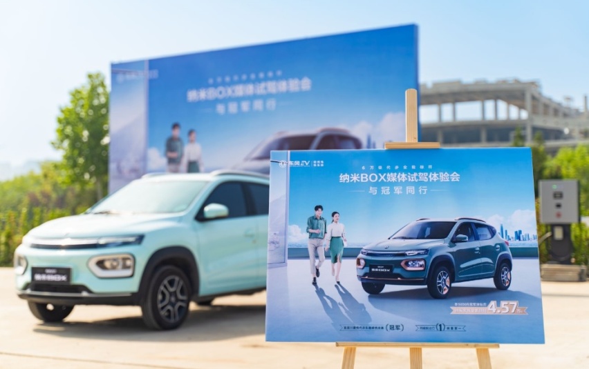 纳米BOX：好好造车，才能走得更远