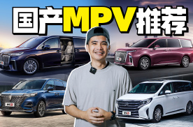 新“比亚迪”MPV卖66万！竟有人觉得不过分，国产车膨胀了？