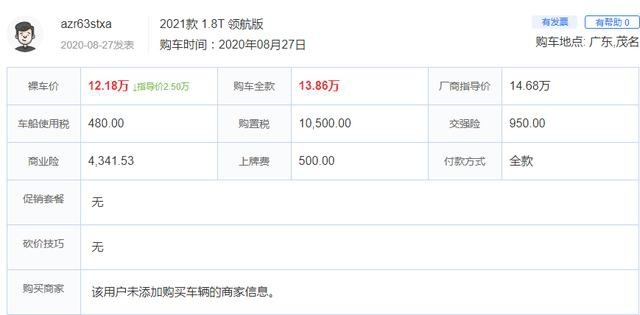 国产良心B级车，博瑞上市降2万多，加配不加价，气场不输沃尔沃