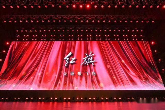 红旗H9全球首秀，肩负荣光，梦想新起航