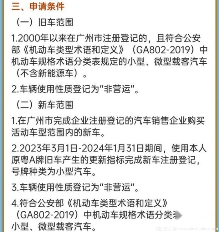 补贴1万还送蓝牌！广州再推限时补贴 政府为燃油车续命？